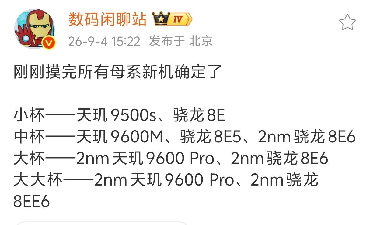 如果你想要最新最顶尖的骁龙芯片8EE6，起步都是Pro Max才行，不准备个70
