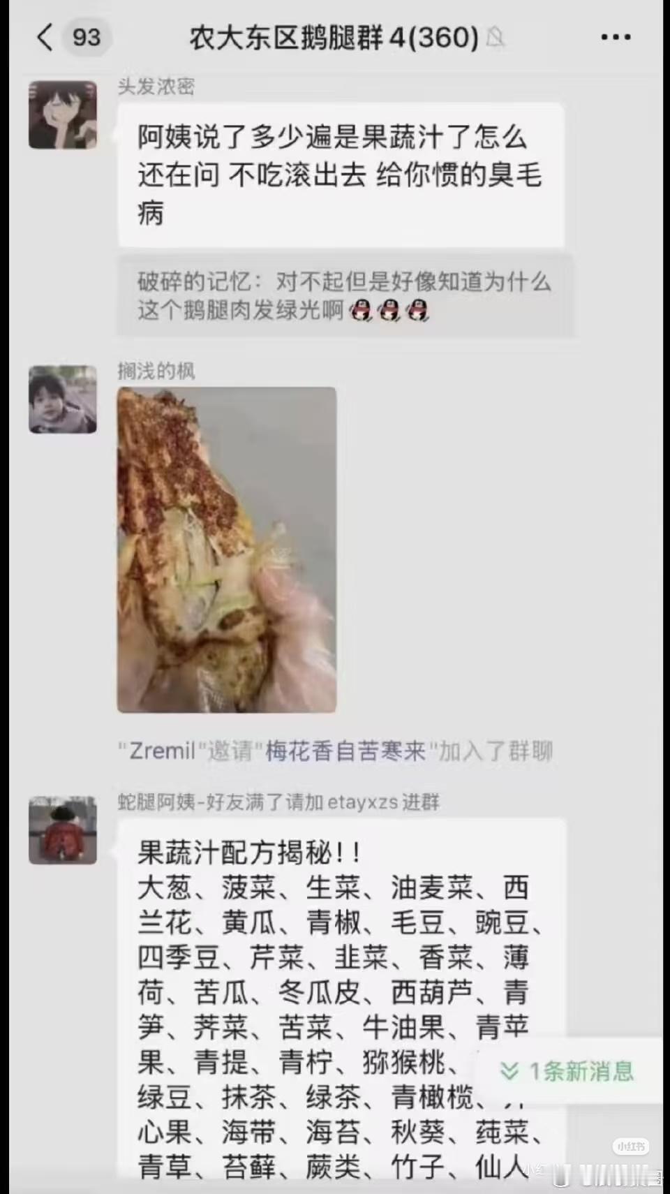 法学生回应将集体起诉鹅腿阿姨其实大家都心知肚明了，一个把鸭腿说成鹅腿的教化小贩，