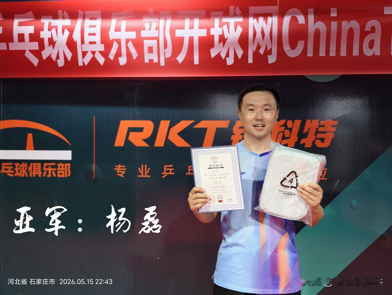 昨晚又打了一次开球网比赛，积分接近1800分了[呲牙]