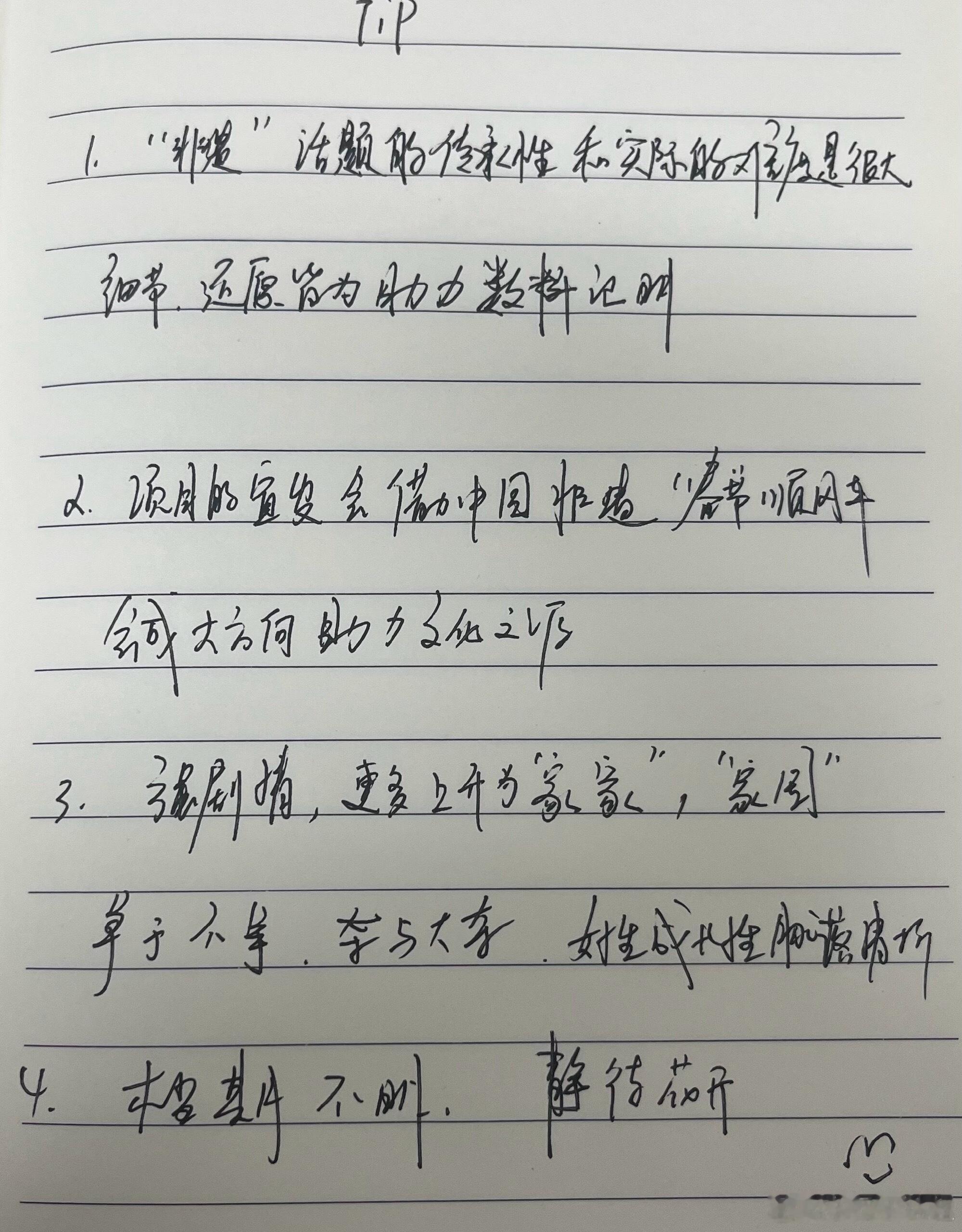 10月份写的家业tip被我找到了啦啦啦但是有很多东西更新过啦我需要重写补充 