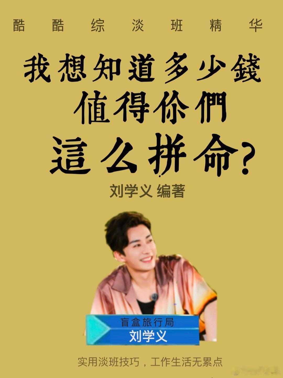 #打工人有自己的淡班精华##适合中秋看的综艺#咱就是说打工人有自己的淡班精华！杨