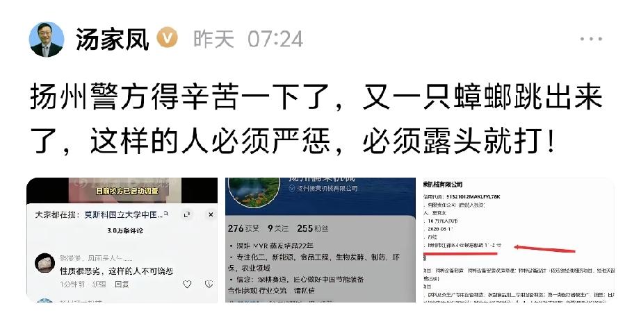 大家一起来给汤家凤教授加油，大家一起来给扬州警方加油！
无论蟑螂有多少，我们发现