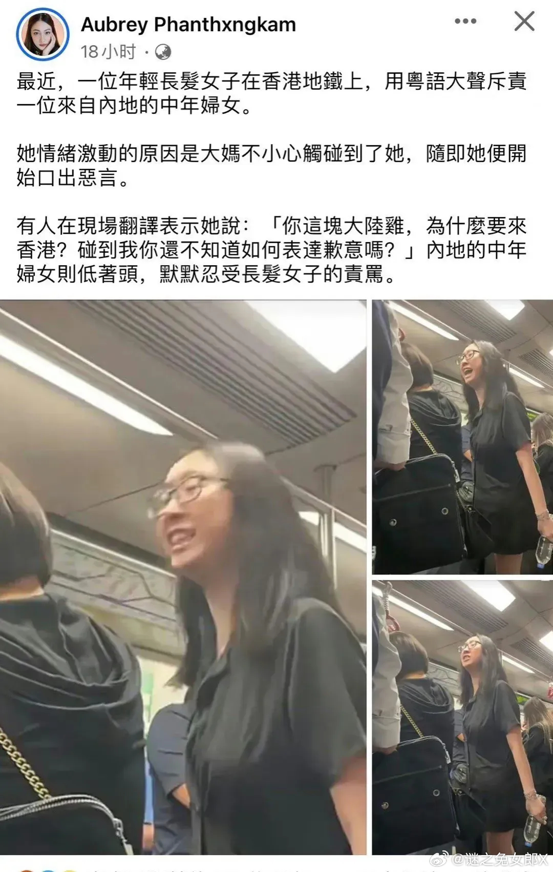 小仙女真让人恶心最近，一位年轻长发女子在香港地铁上，用粤语大声斥责一位来自内地的