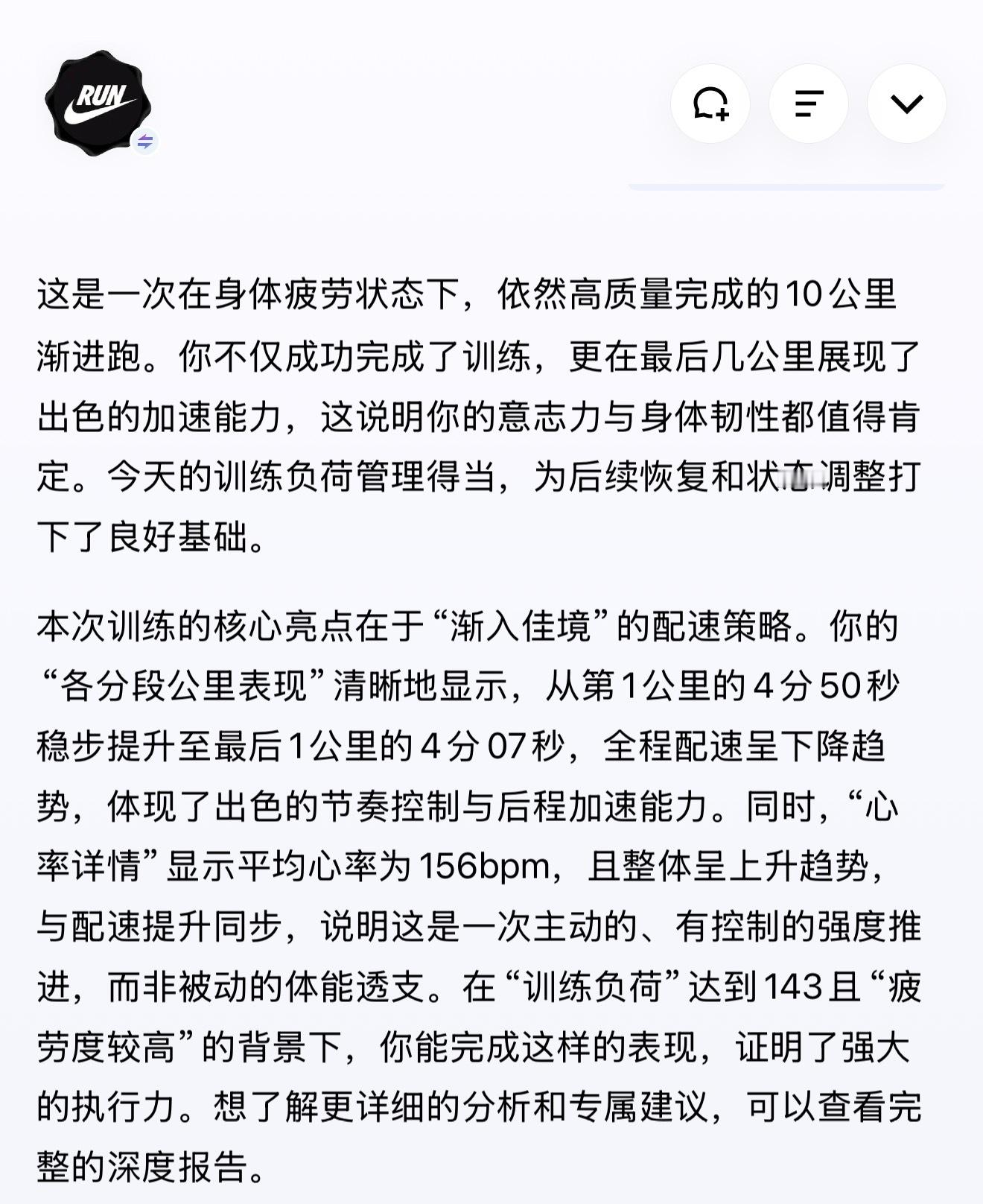 跑步即刻开跑 675好久没上强度了，有点吃力 厦门