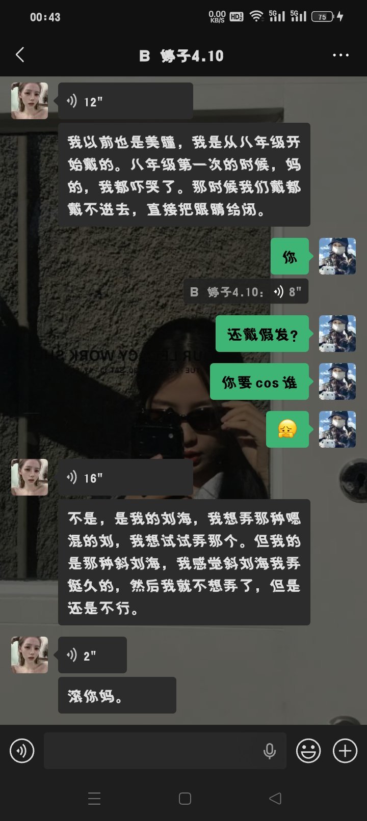 骂我干啥 你要cos谁😭😭
