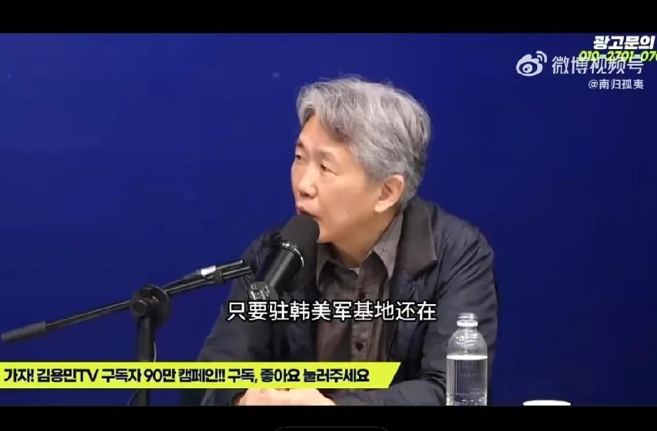 韩国人也要准备反水了！他们在电视节目中公开讨论，要求美国撤离韩国，如果不撤离，就