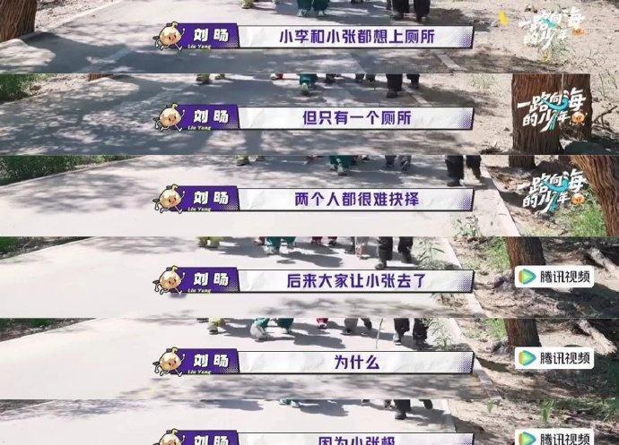 很难得有人跟上刘旸的烂梗节奏，TOP几位少年完美适配，轮番接梗产出趣味短句，低山
