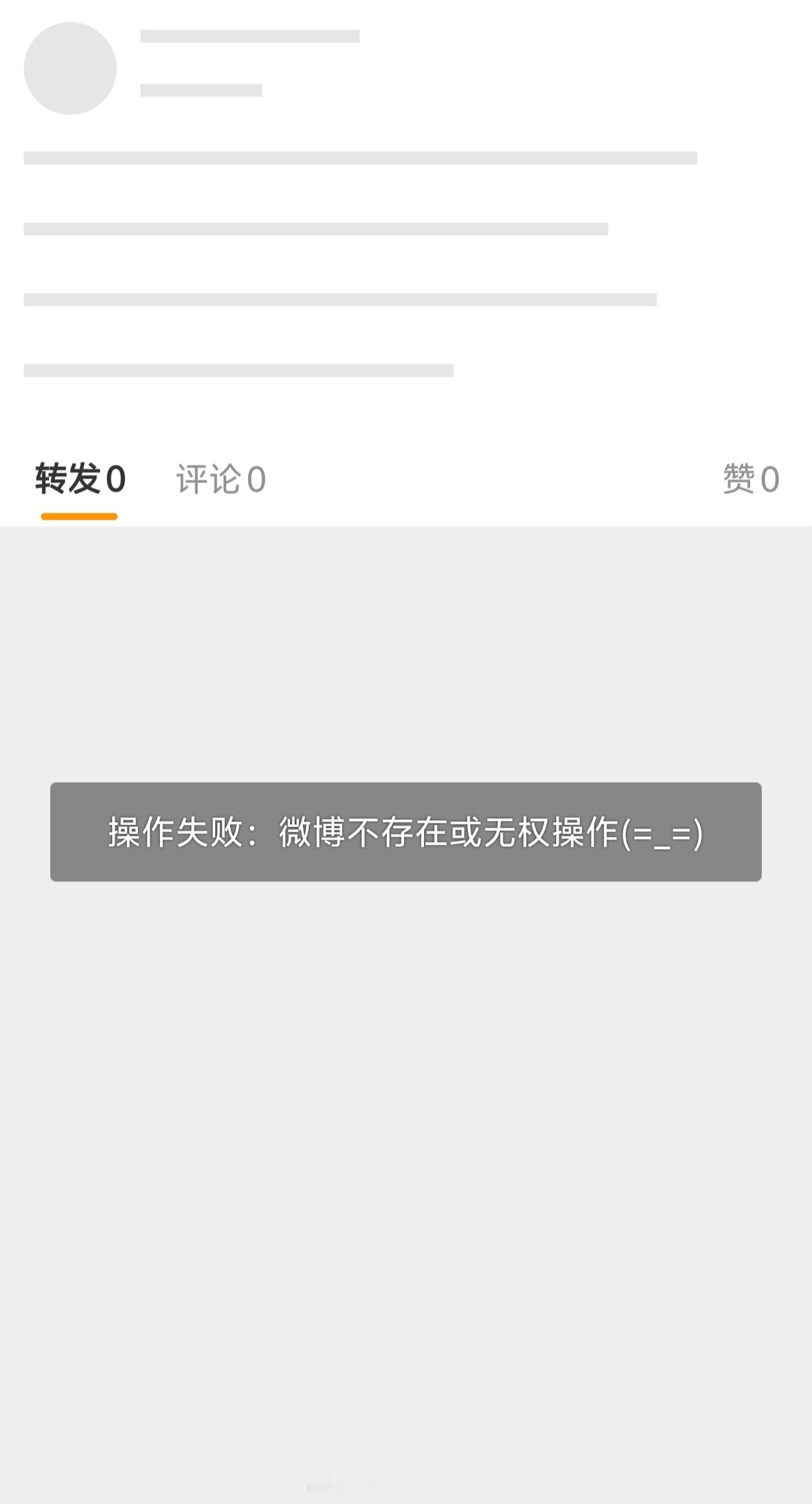 微博平台不少实名大V确实很难被普通账号举报，所以一直有人说大V有白名单机制（官方