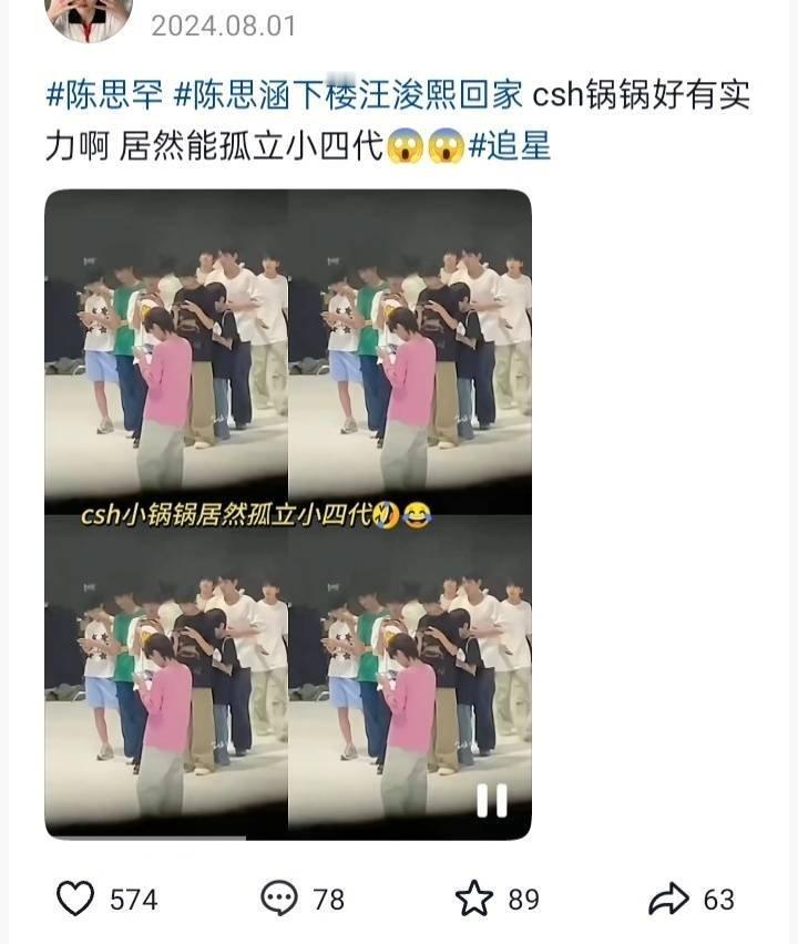 所有tss硬说自家正主和陈思罕早期熟就是想吃罕🩸馒头。谁不知道陈思罕早期有多惨