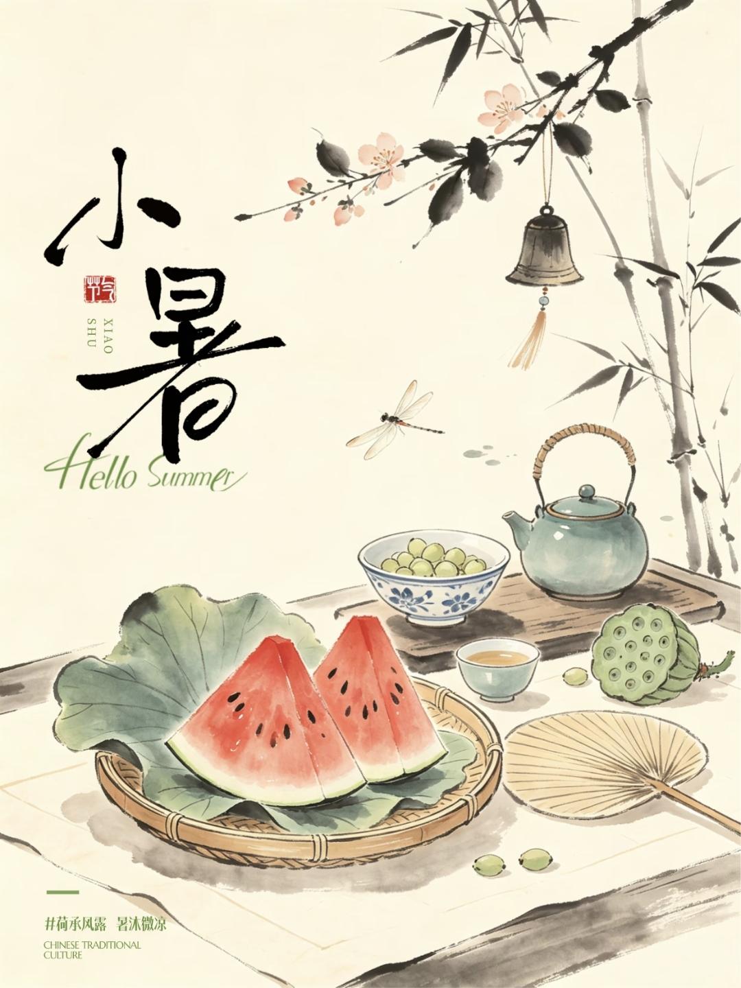 小暑节气古诗，领略古人消夏意趣，读懂中式独有的夏日恬淡~