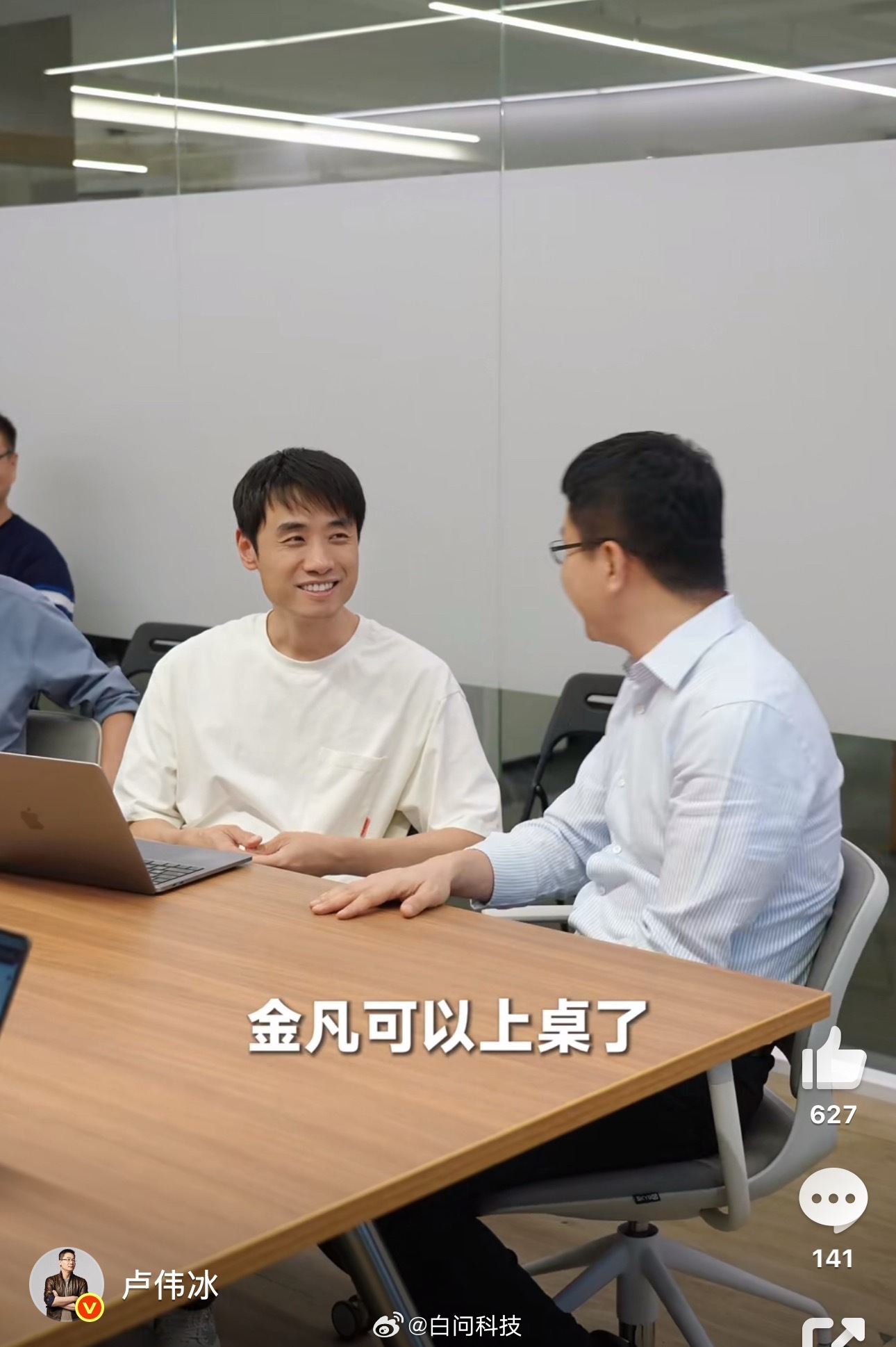 大家觉得金凡可以上桌了吗？[喵喵][喵喵] ​​​