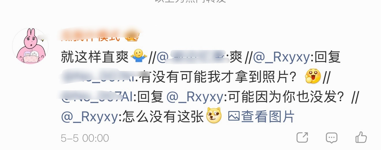 所有人都嘲笑你们偏偏你们最好笑，咱老水枪丝还在这儿爽呢，老任何微信都互相拉黑了，