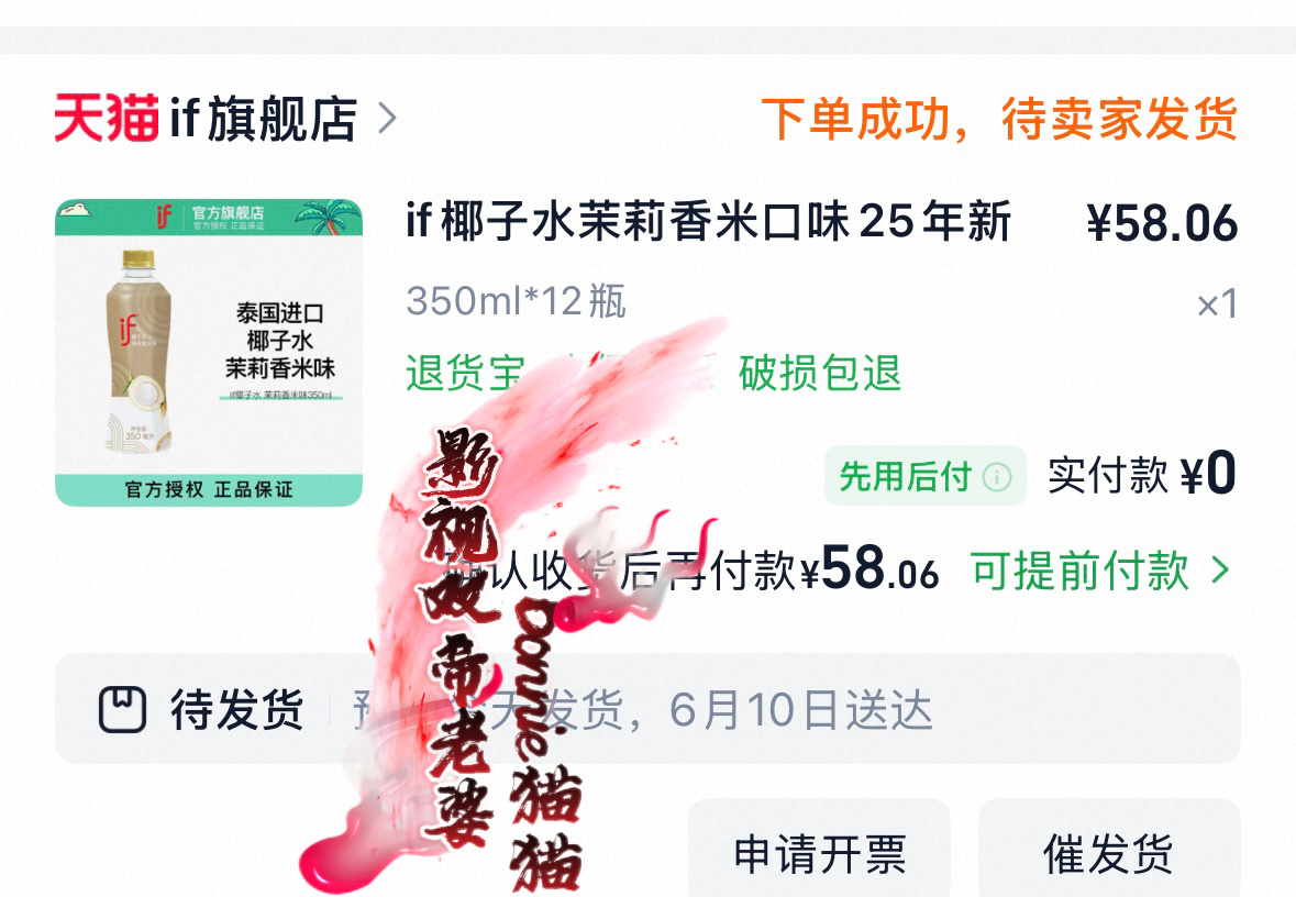 还没喝过这个味，试一下！