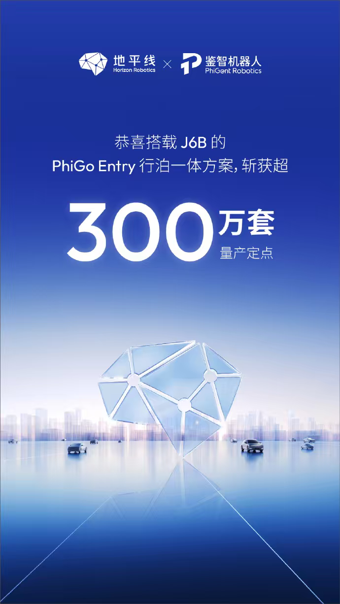 鉴智和地平线，两家我很喜欢的公司，展现出的气质惊人一致。日拱一卒，久久为功。地平