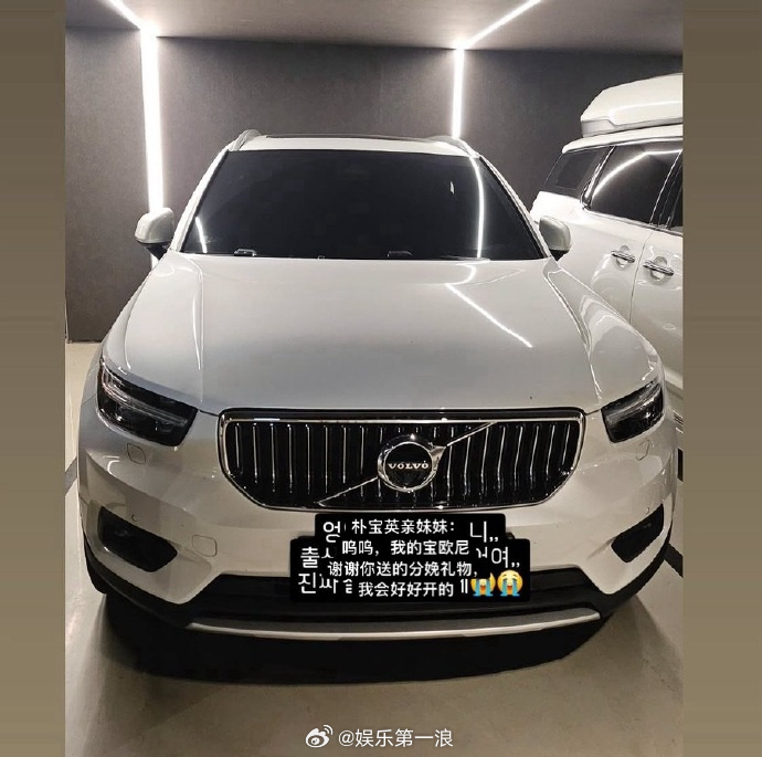 朴宝英给妹妹送车 朴宝英给前阵子生了双胞胎的亲妹妹前些日子送了一辆车作为礼物 ，