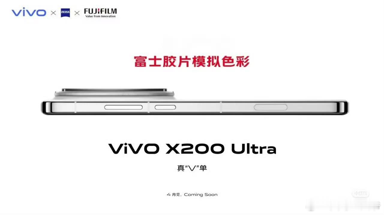 vivo×富士胶片：手机影像‘胶片复兴计划’开启!真嘟假嘟？蔡司合作到期了吗？真