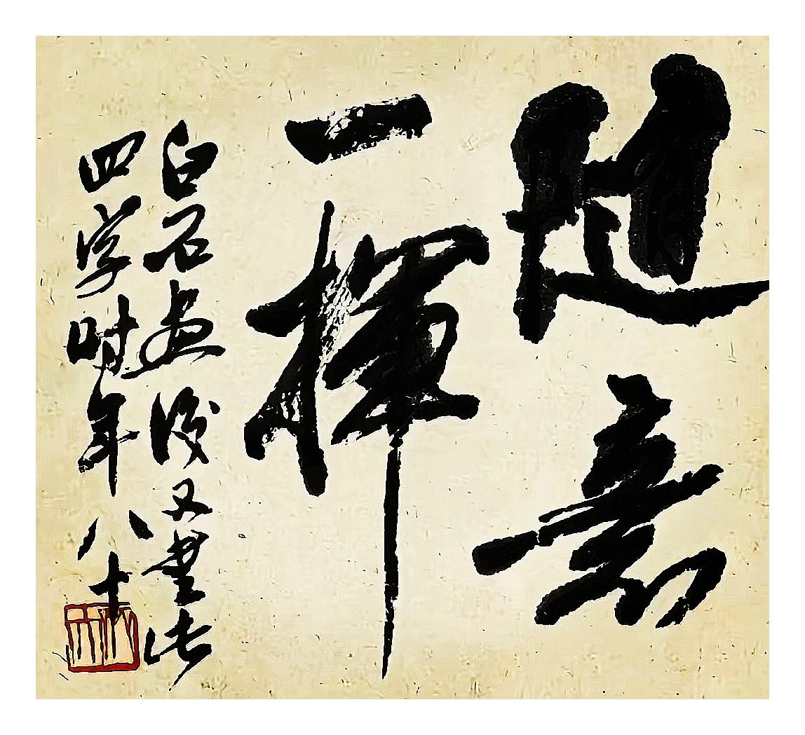 兰亭有局

永和九年，癸丑年暮春，会稽山兰亭，几个朋友借着祈福的由头，组了个局。