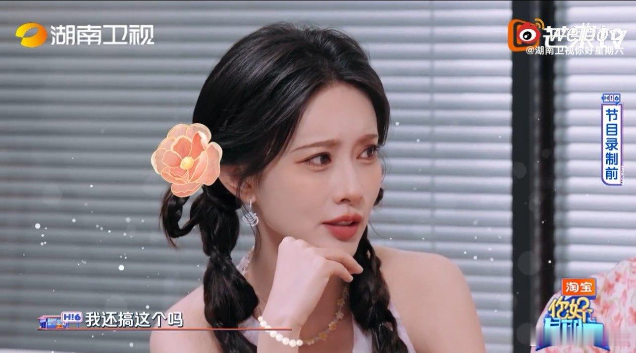 孟子义[超话]孟子义 姐现在是成熟有魅力的女人你好星期六 李雪琴想让孟子义带动搭