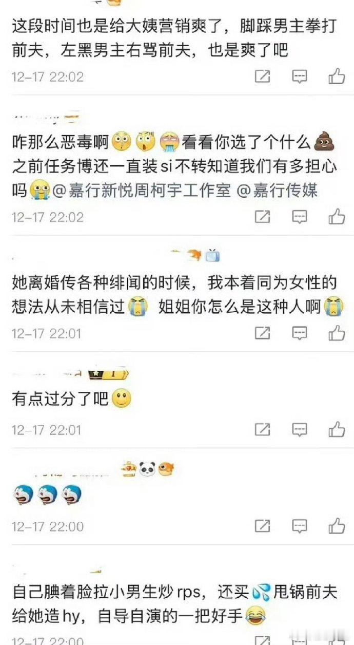 不要这样吧 陈妍希昨天才感谢周柯宇 