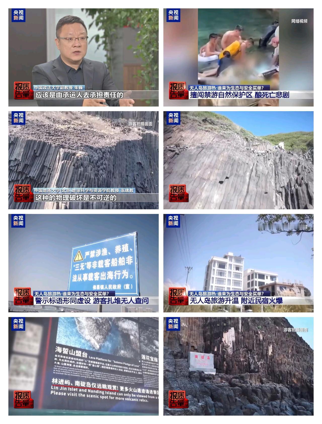 无人岛旅游背后的生态破坏、安全风险与监管漏洞，以福建漳州南碇岛为例，可从以下几方