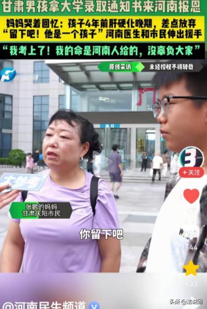 “他还是个孩子！”河南郑州，17岁男孩生命垂危，一位素不相识的医生说了一句话，5