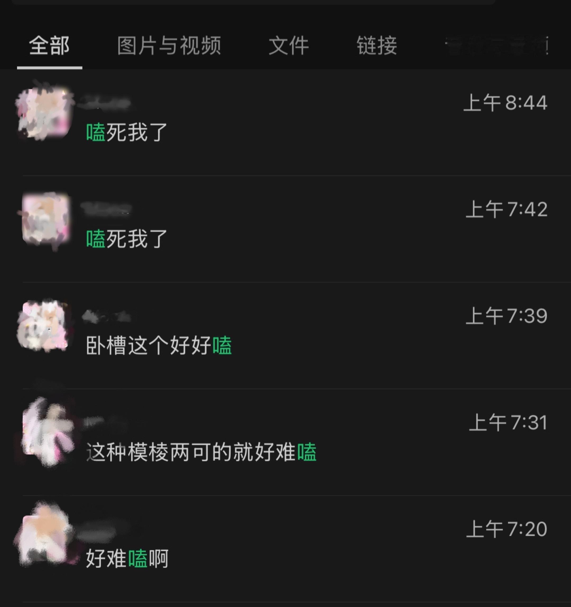 没见过精神分裂可以来看我嗑cp 