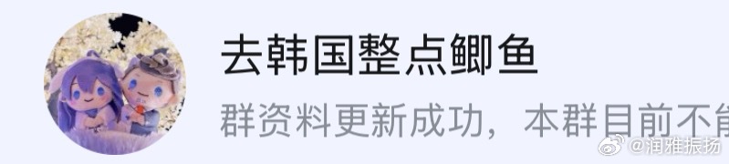 只有吃产品时才这么有行动力，光速开团了……需要拼韩国寂狱制品的老师可以私戳我