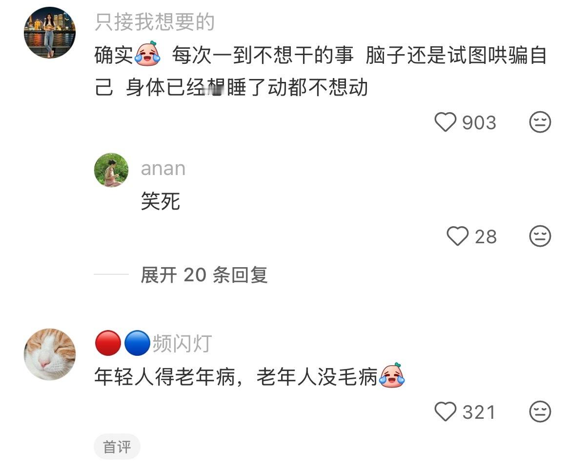 其实身体才是最诚实的 