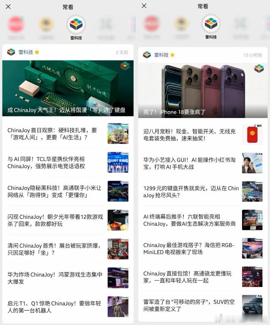 被ChinaJoy内容轰炸的几天…雷科技CJ报道团太专业了大家都在认真做内容，做