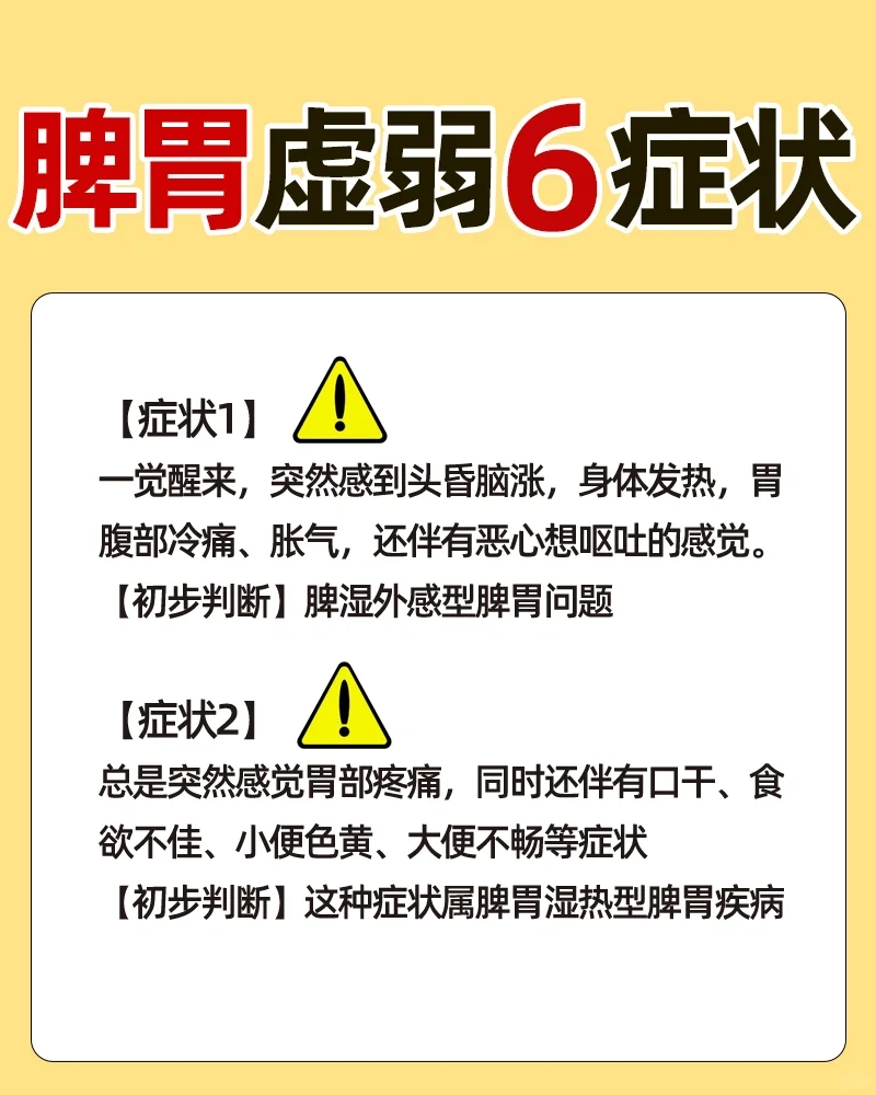 脾虚不可怕，有这常用几种中成药