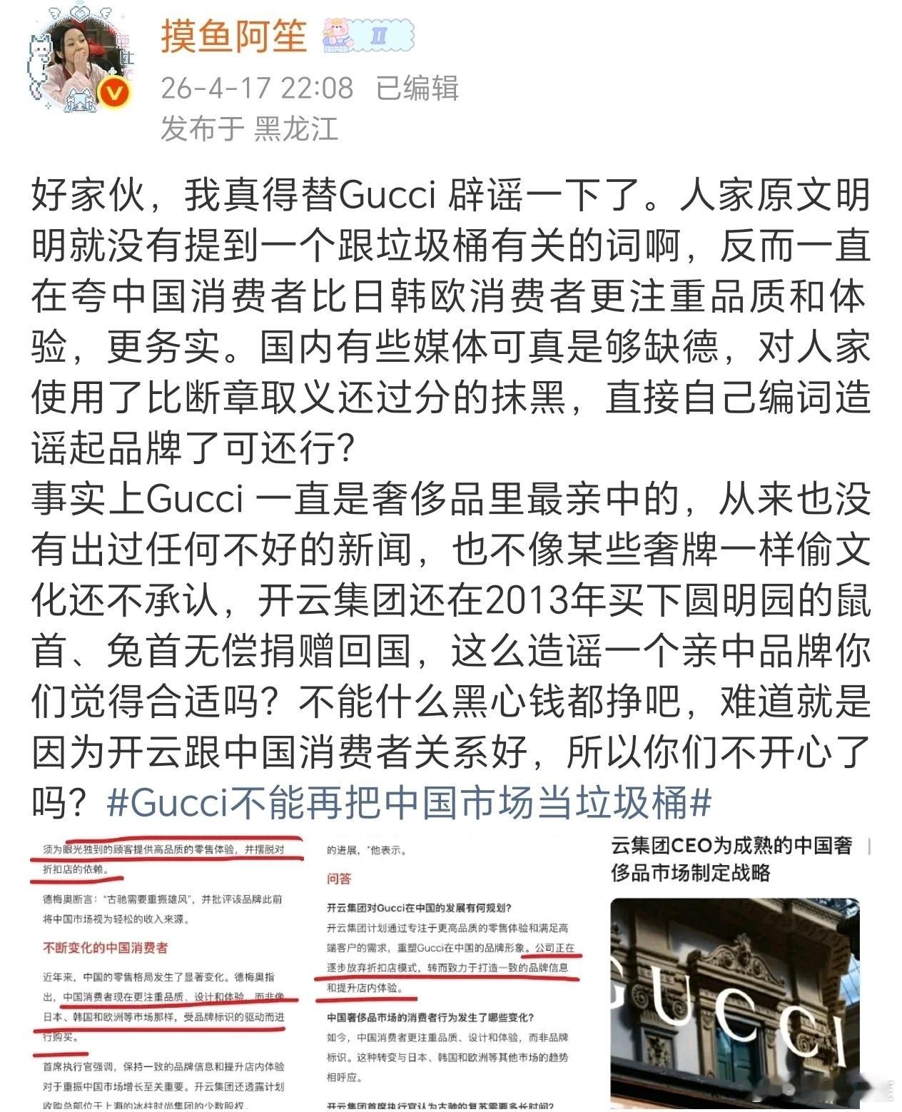 更合适的热搜应该是自媒体不应该成为商务黑公关的打手吧， 张雪松说新闻学已死真的是