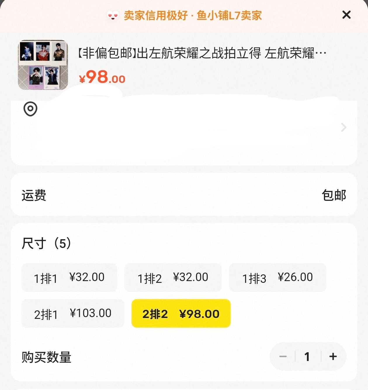窝趣这个价格差