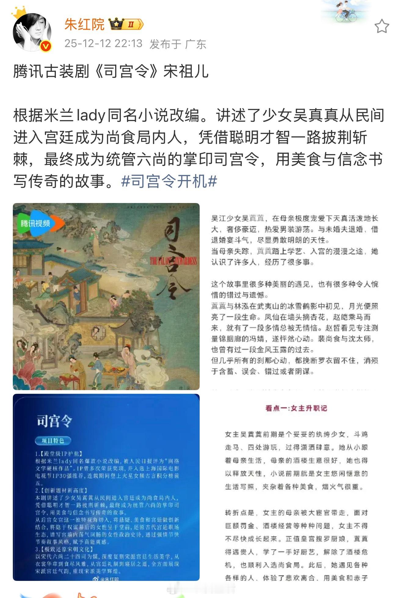 做宋祖儿事业粉蛮幸福的，今年一直在无缝进组，新🫓又来啦。 