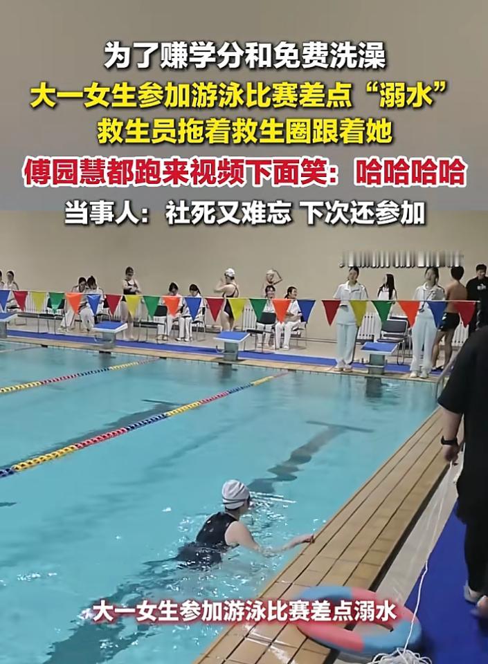 太拼了！大一女生游泳很菜 ，为了赚学分迎着头皮参加游泳比赛，差点溺水，救生员扛着