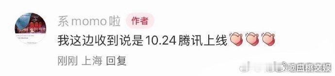 《枭起青壤》将于 10 月 24 日播出，目前还有 10 天上线，剧中融入女娲造