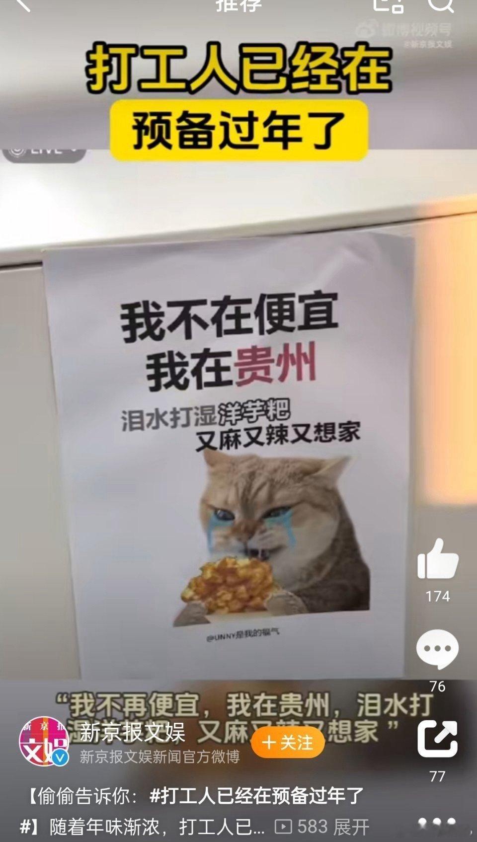 打工人已经在预备过年了 忙碌一年的打工人已经早早预备过年，迎接家的温馨与热闹。换