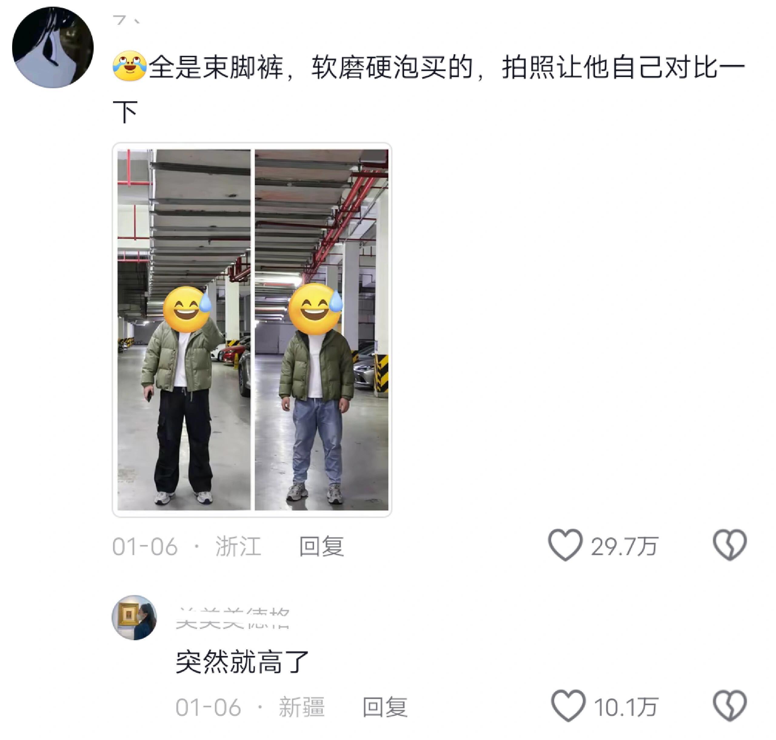 论男朋友的惊人穿搭能力😂 