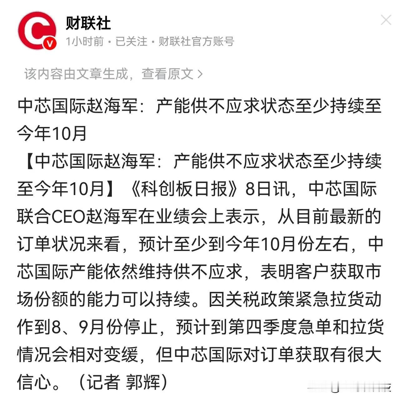 每年的6 - 10月是消费电子产品的备货旺季，这是为下半年做准备的时期。不过从今