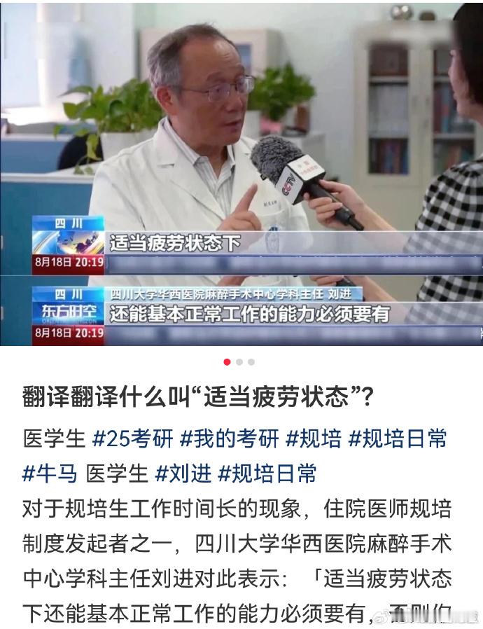 医生还这么忙么，感觉我看到的普通三级医院还好，有时门诊都连不上 
