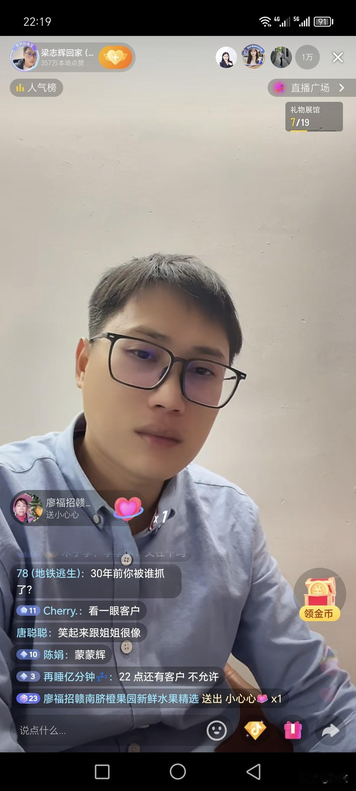 哈哈，终于刷到梁志辉正在直播了，就坐那一句话不说，直播间人数1万+。
这个热度可