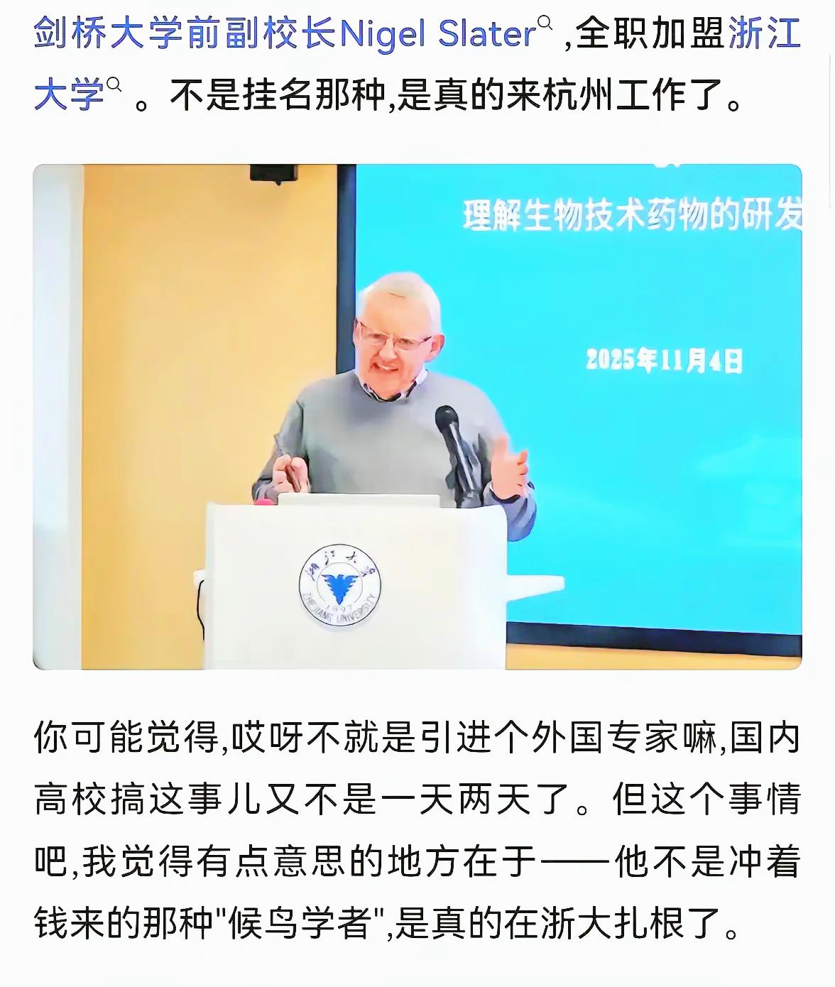 浙大这波操作一出，
直接坐实了中国科研的全球吸引力，
这哪里是单纯引进人才，分明