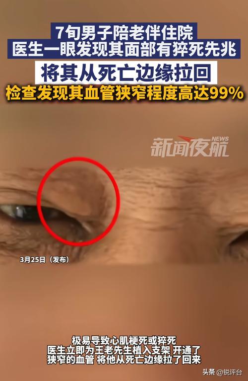 细思极恐！男子陪母亲看病，医生却拉住他：你比病人更危险⚠️
谁能想到？42岁男子