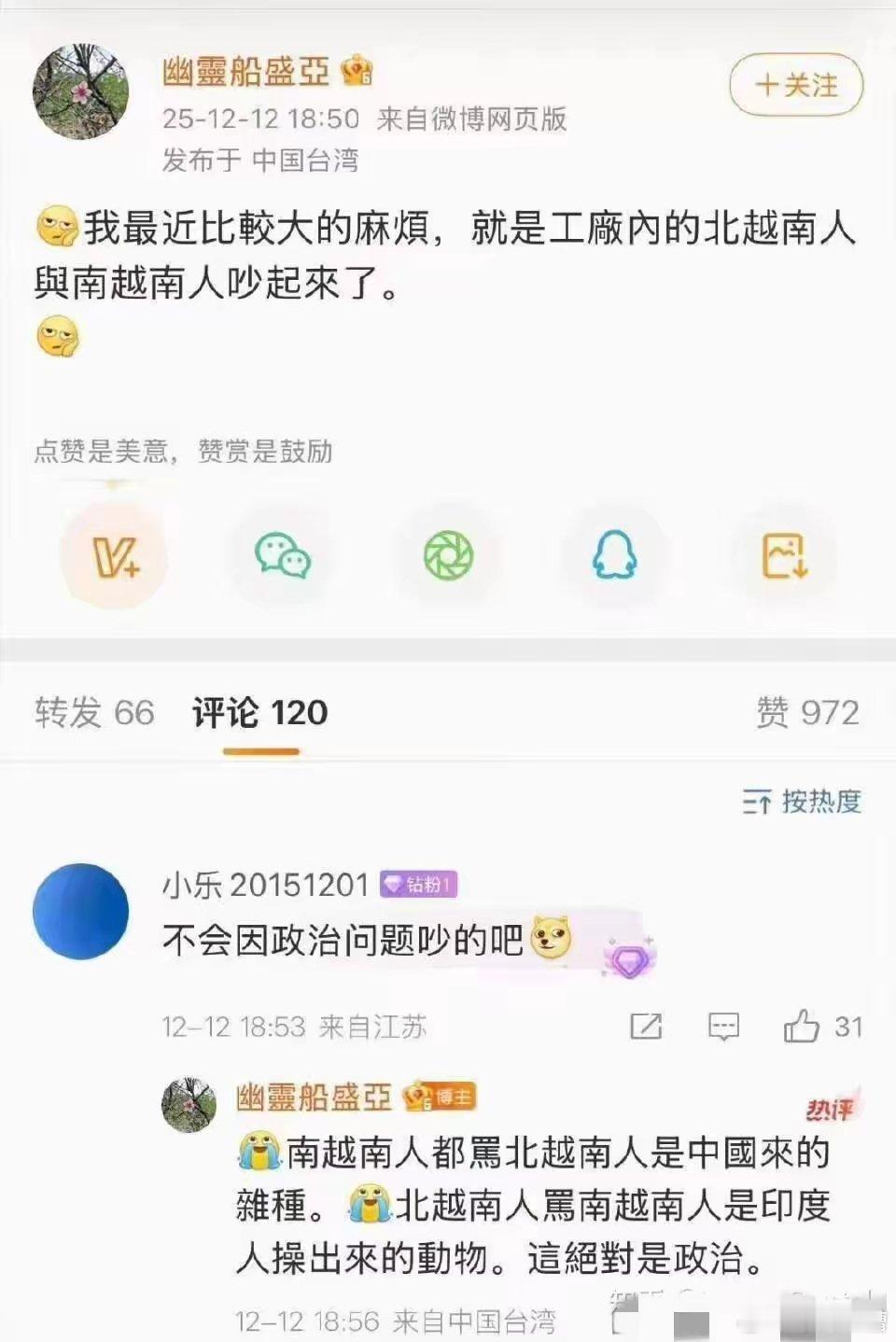 北越和南越类似于东德和西德，但是隔阂更深 当然了，这并不妨碍越南每星期起飞一次
