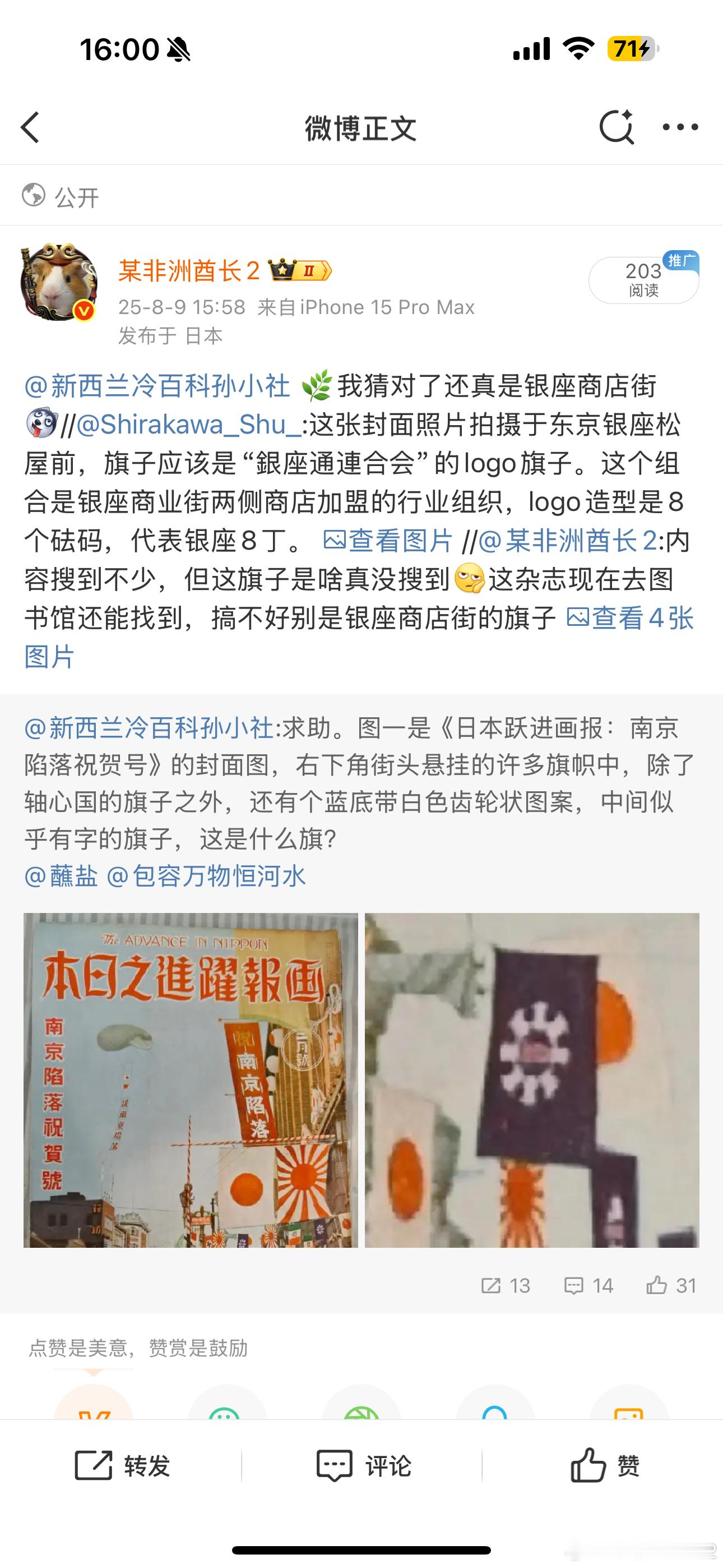 轴心国老四银座商店街[吃瓜] 搜了一下这个联合会确实很久了 ​​​