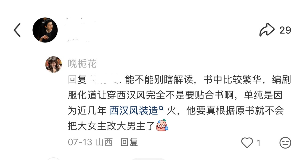 我们粉丝真的不用那老实认真去解释大男主不大男主的，有人都要偷我们的番吹大奶主，我