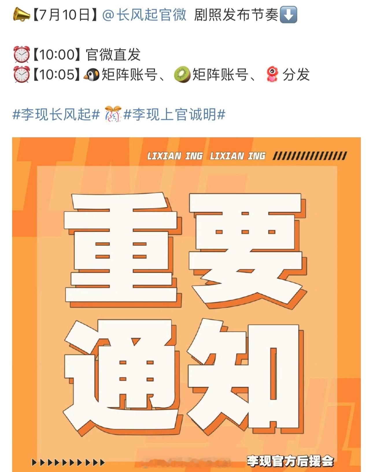 李现《长风起》明天剧照发布节奏！燥候[打call] ​​​