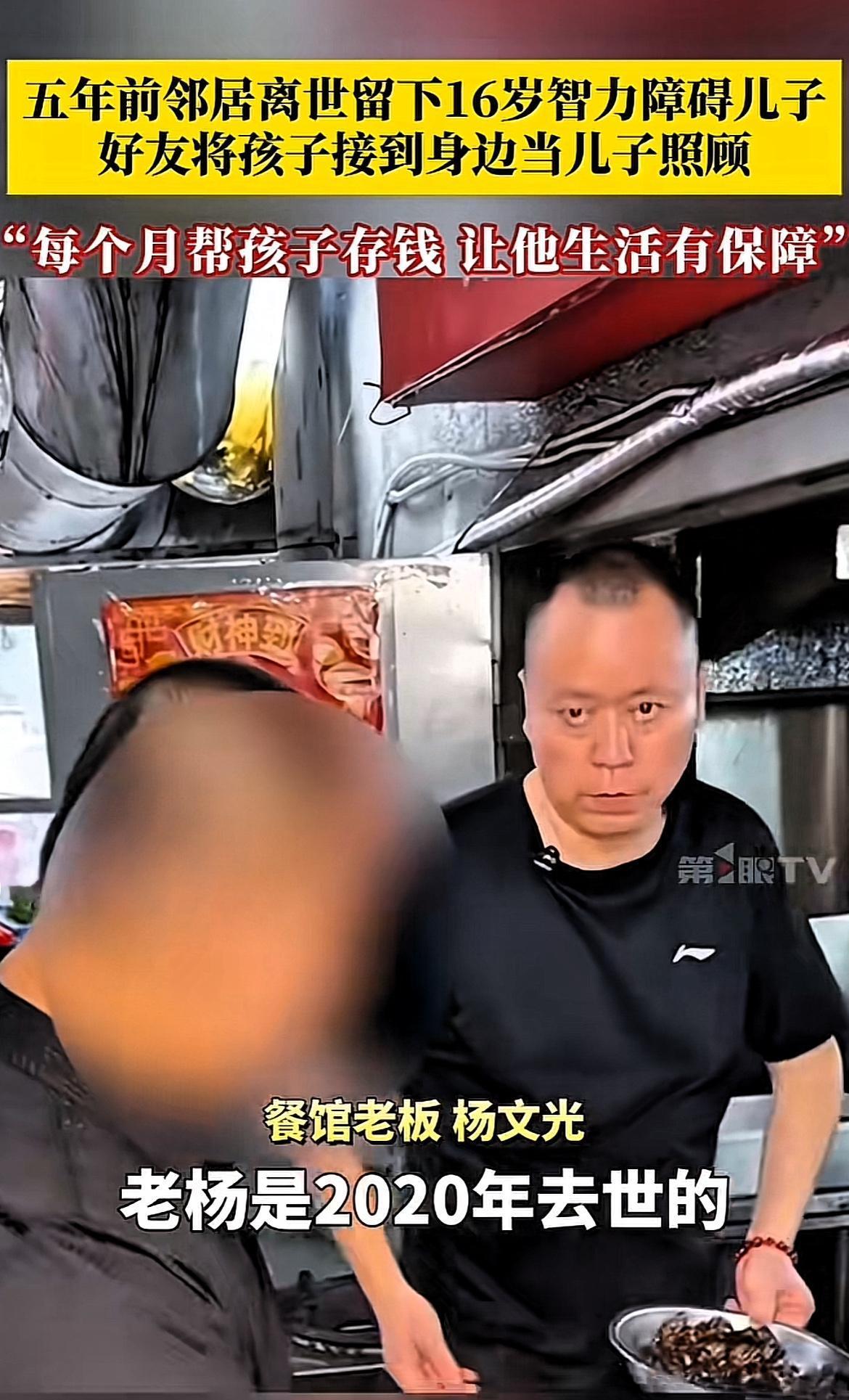重情重义！
只要我有一口饭吃，
就不会让他饿着！

五年前，湖南老杨，在病床前对