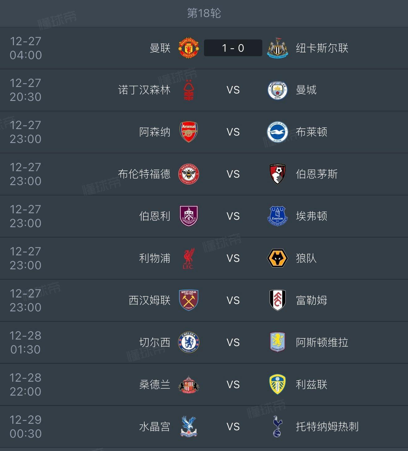 今晚先围观 再督战