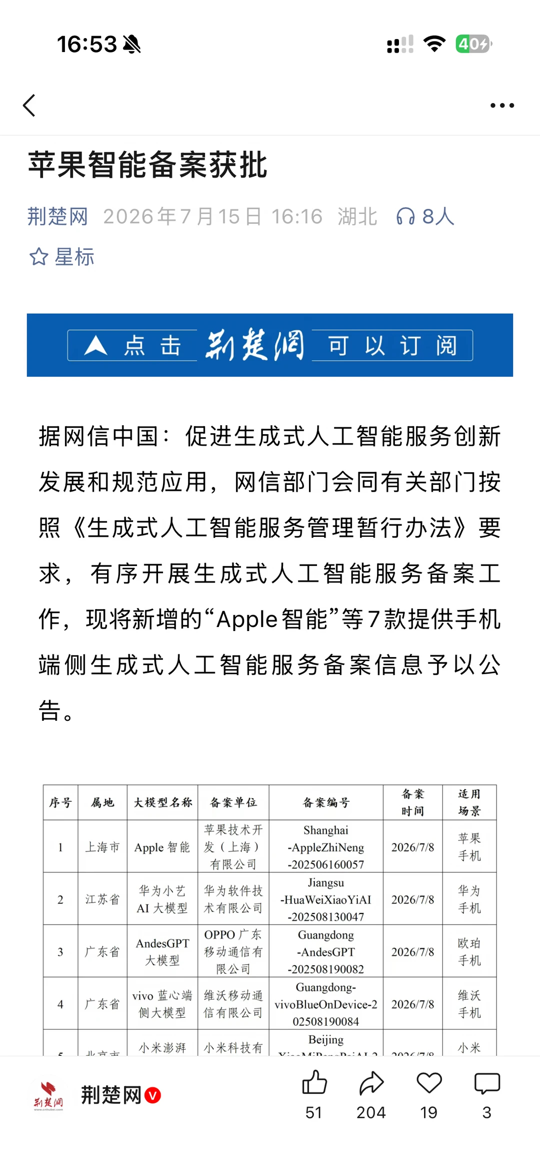 数码闲聊站国行苹果AI要来了 其实最关心的是耗电问题。端侧 AI 跑起来肯定要调
