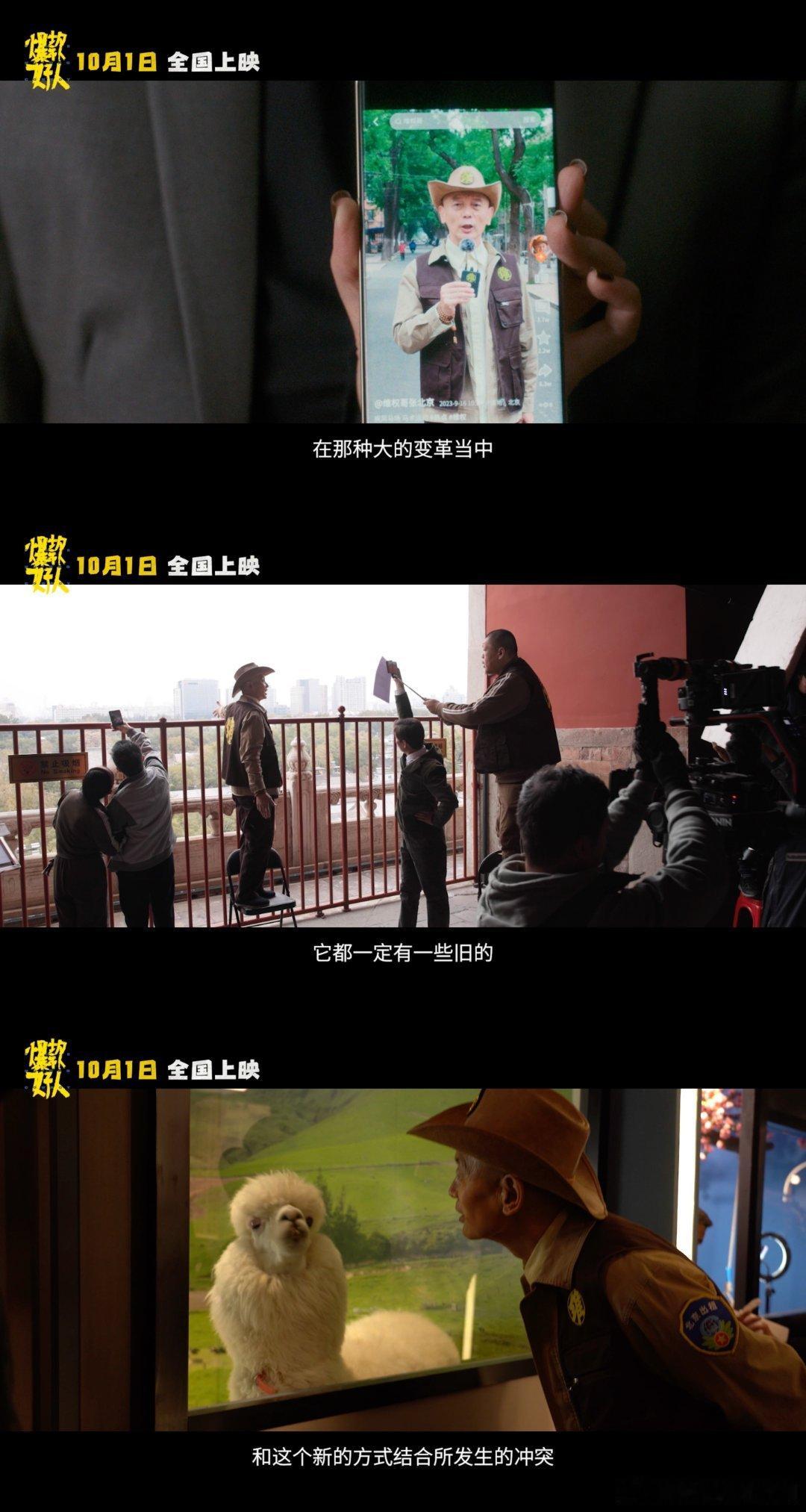 #葛优新片是生活喜剧#葛优的喜剧魅力，在生活中绽放。新片《爆款好人》，东奔西撞的